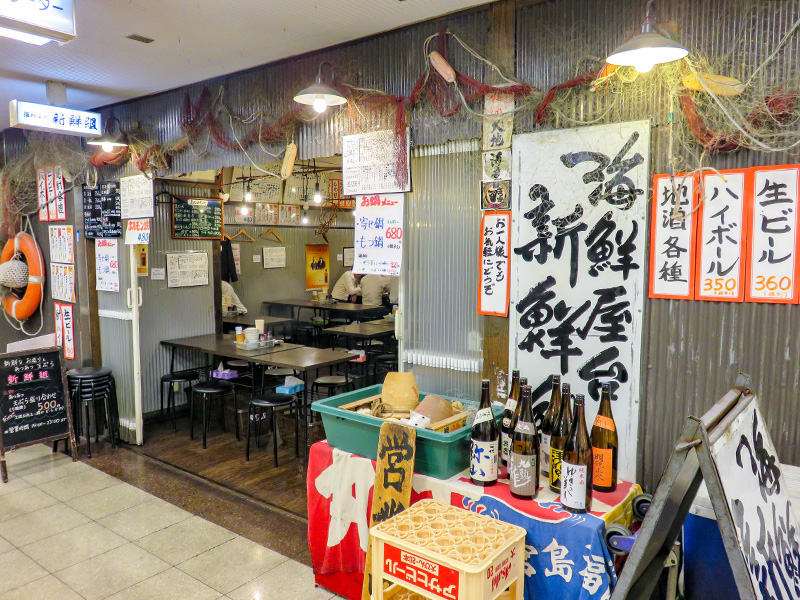 海鮮屋台 新鮮組 上本町店